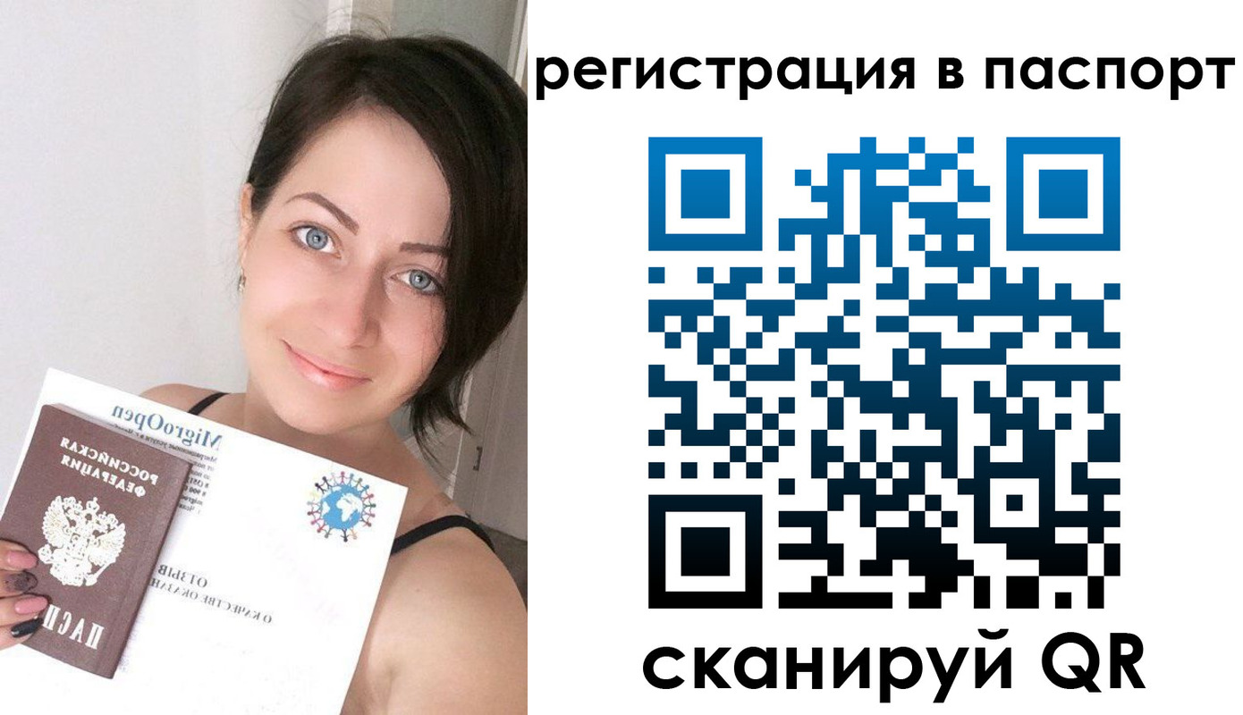 временная регистрация купить в Избербаше