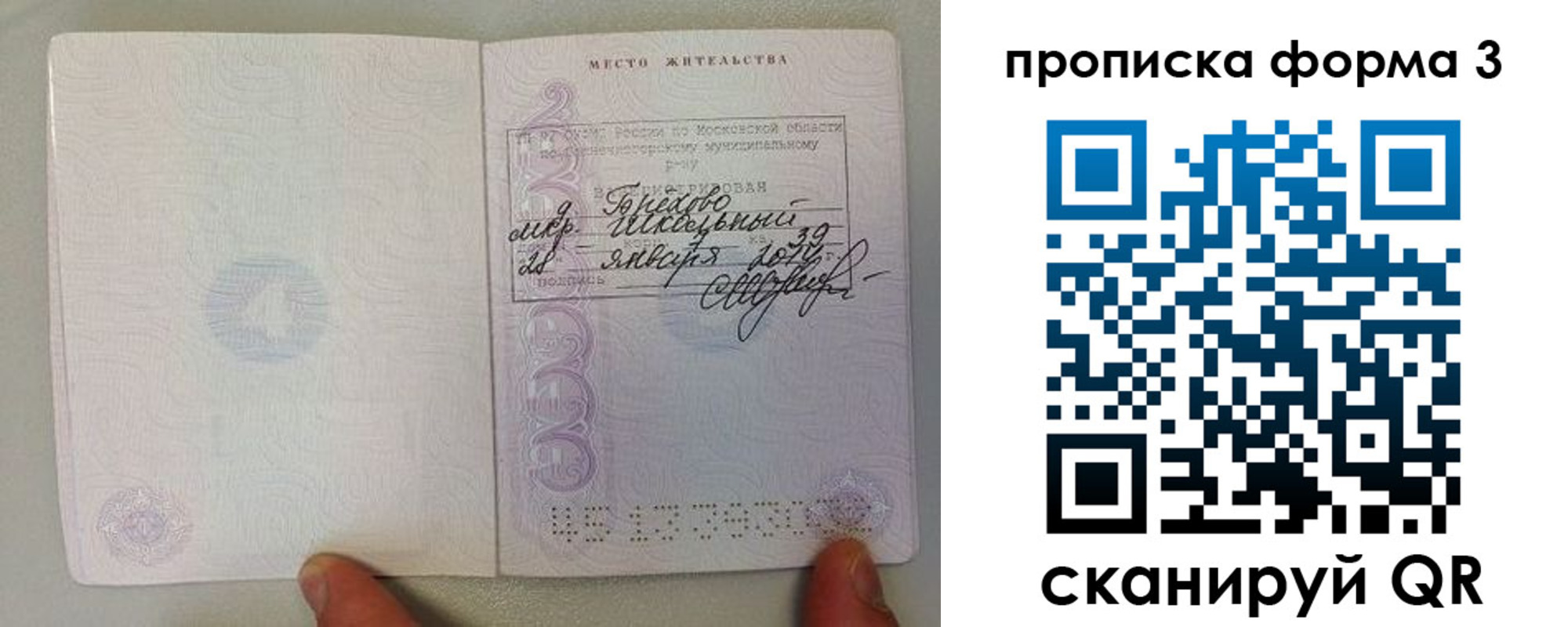 прописка гарантия в Избербаше