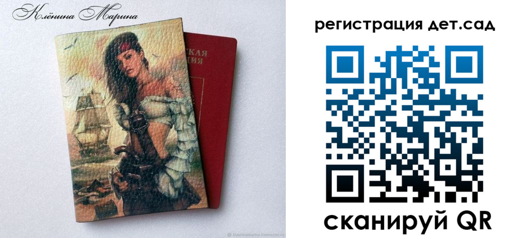 прописка для школы в Избербаше