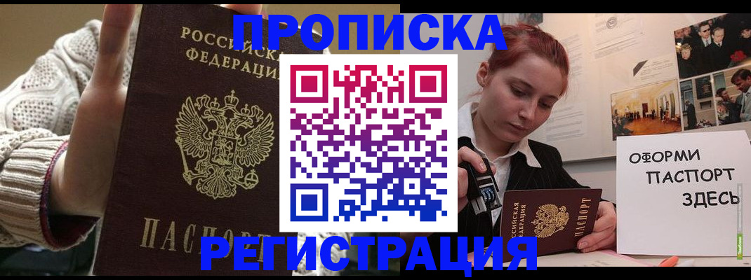 временная регистрация поиск в Избербаше