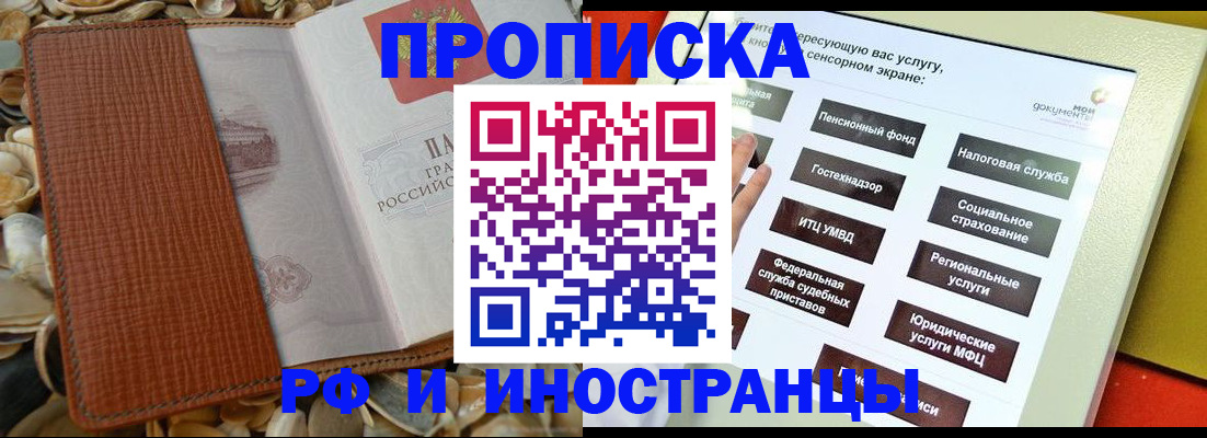 регистрация для школы в Избербаше