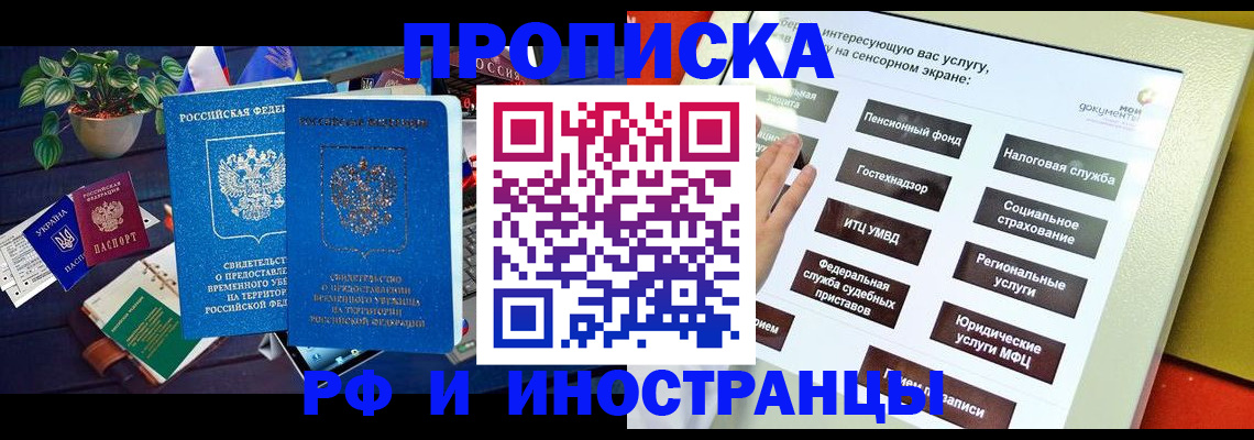 регистрация для школы в Избербаше